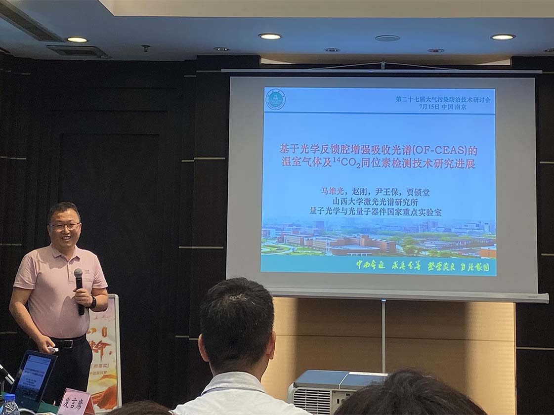 大氣污染防治技術(shù)研討會順利舉行，國惠華光助碳監(jiān)測事業(yè)發(fā)展